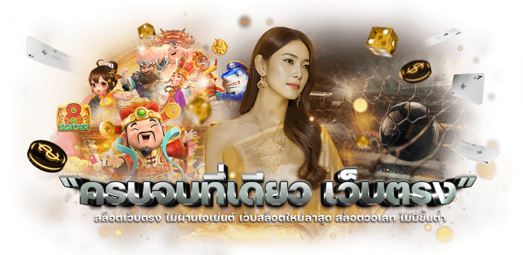 WTP789: พื้นที่แห่งความสนุก เดิมพันได้ทุกที่ทุกเวลา